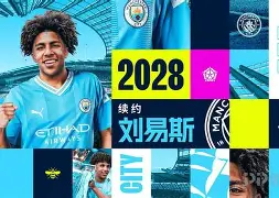 九游娱乐APP-曼城今夜门线救险，志在法甲名次提升，赛场秩序良好，团队化学反应显著(2077303号房开不开门)